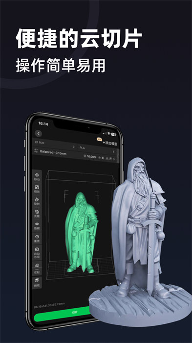 創(chuàng)想云3d打印(creality cloud) v5.15.0 安卓版 2