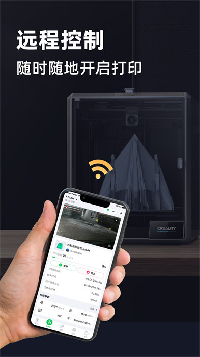 創(chuàng)想云3d打印(creality cloud) v5.15.0 安卓版 0