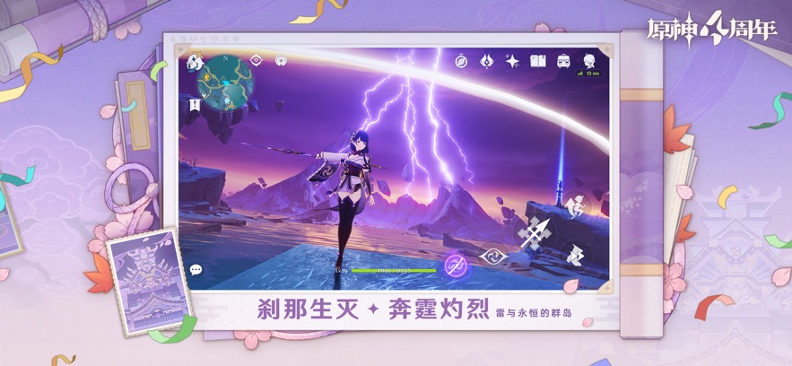 原神b服電腦版 v5.0.0 官方最新版 1