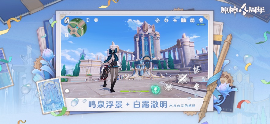 原神b服電腦版 v5.0.0 官方最新版 2