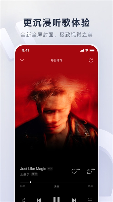 網(wǎng)易云音樂蘋果手機版 v9.1.81 iphone最新版 4