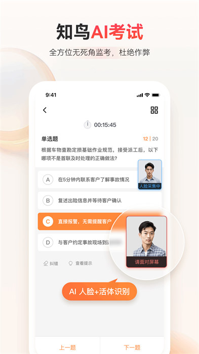 知鳥(niǎo)培訓(xùn)平臺(tái)app v9.4.8 安卓版 0