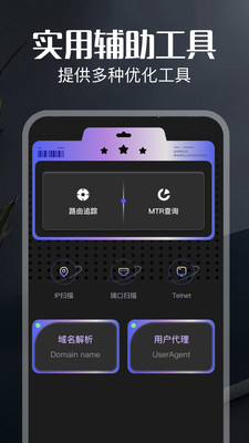 弱網(wǎng) v1.1 安卓版 3