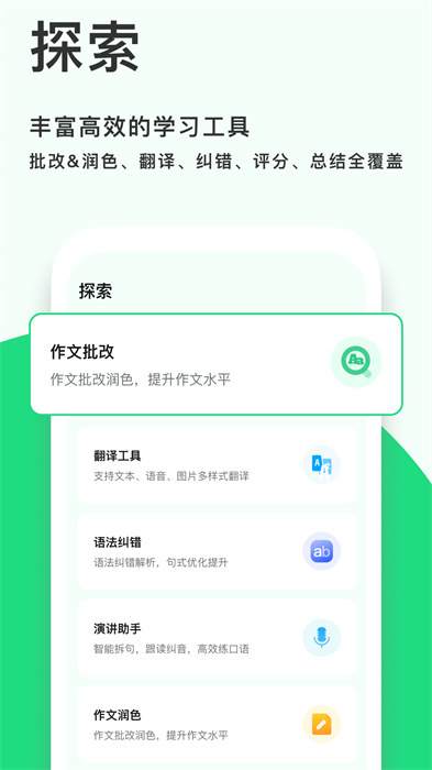 新述口語(yǔ)安卓版 v1.8.0 最新版 2