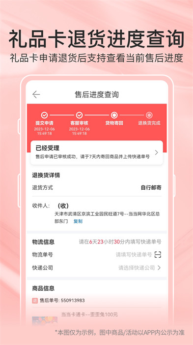 當(dāng)當(dāng)網(wǎng)官方旗艦店app v14.8.0 安卓版 4