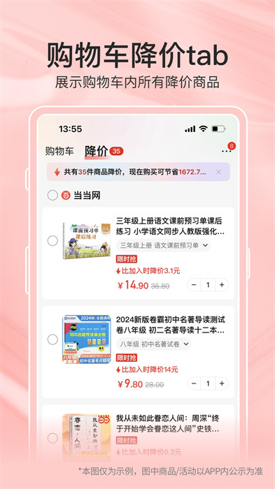 當(dāng)當(dāng)網(wǎng)官方旗艦店app v14.8.0 安卓版 3