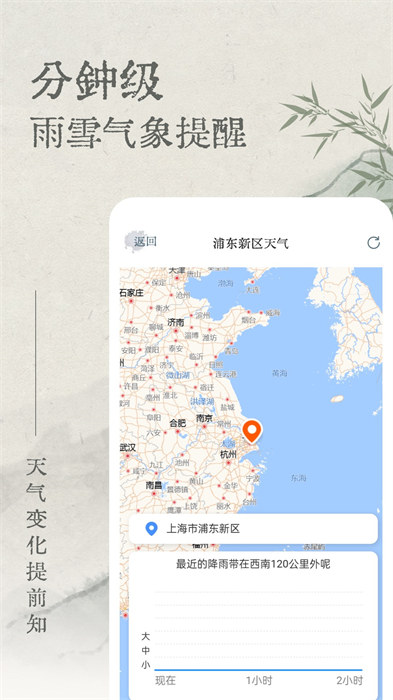 輕雨天氣下載mp3 v1.6.0 最新版 3