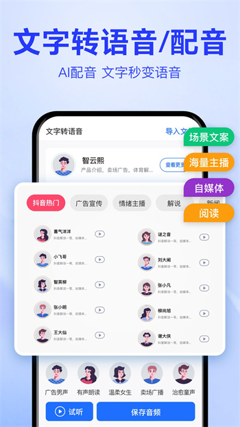 語(yǔ)音轉(zhuǎn)文字大師app v7.3.0 安卓版 3