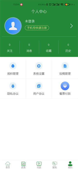 云上硒都手機(jī)版 v1.3.8 安卓版 1