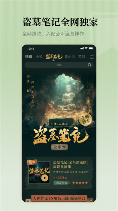 懶人聽(tīng)書(shū)免費(fèi)聽(tīng)全本 v8.5.22 安卓版 1