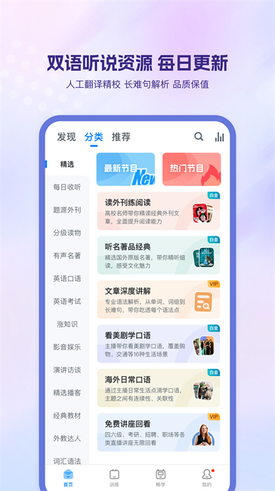 可可英語手機(jī)版 v4.9.51 安卓版 2