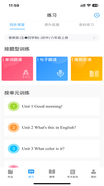 大魚人機口語登錄平臺(聽力?？加柧毾到y(tǒng)) v2.6.71 安卓版 0