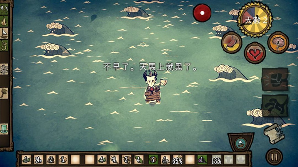 饑荒海灘手機版(ShipWrecked) v1.33.4 中文安卓版 0