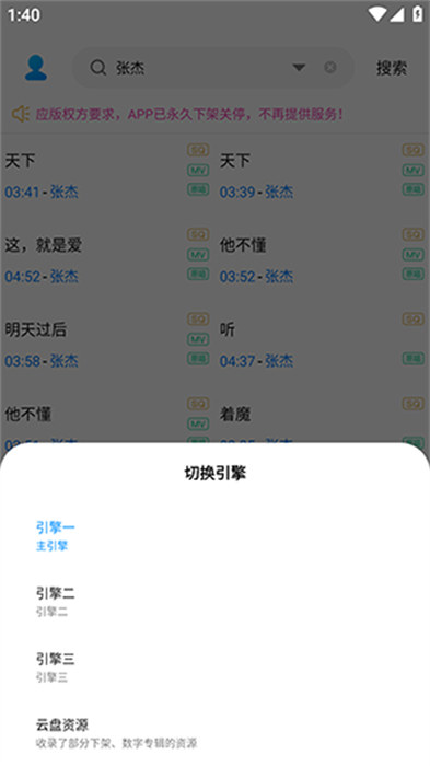緬懷歌詞 v1.3.0 安卓版 1