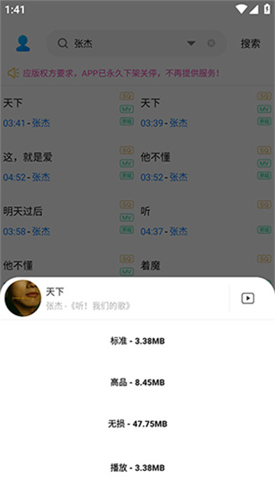 緬懷歌詞 v1.3.0 安卓版 2