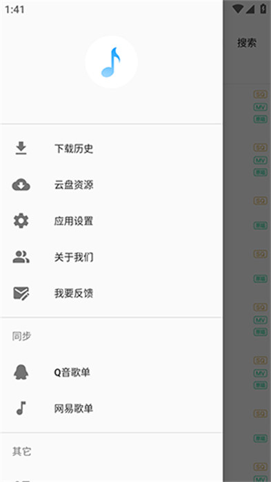 緬懷歌詞 v1.3.0 安卓版 0