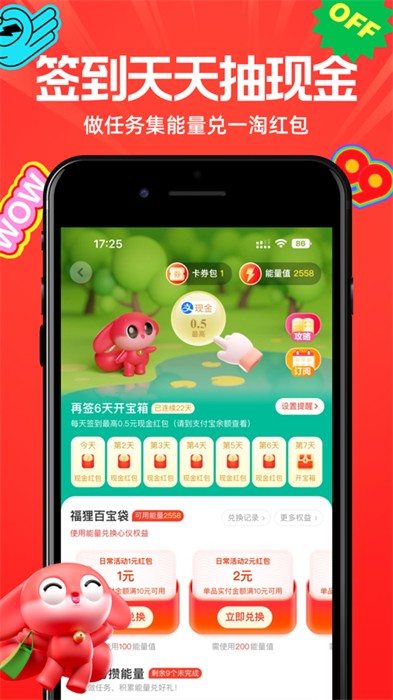 一淘ios客戶端 v9.40.1 iPhone官方版 0