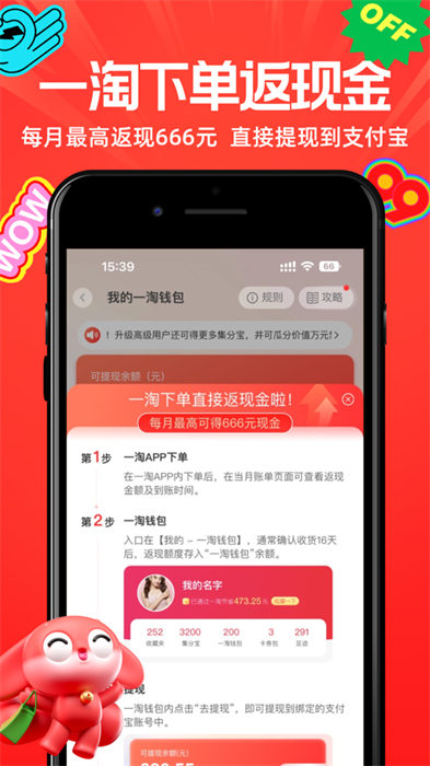 一淘ios客戶端 v9.40.5 iPhone官方版 5