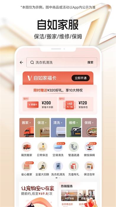 自如ios app v7.13.0 官方版 5