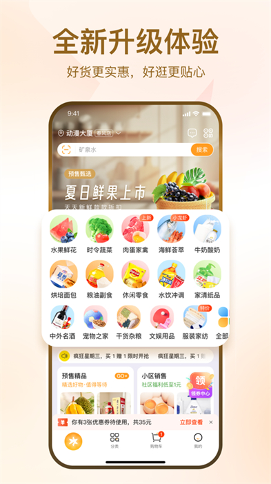 華潤萬家iphone版 v4.1.7 官方ios版 2