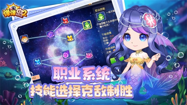 彈彈島2蘋果愛應(yīng)用 v4.0.11 iPhone版 1