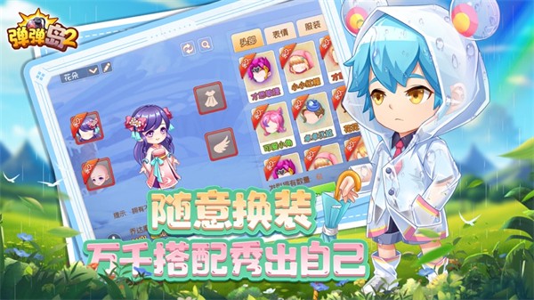 彈彈島2蘋果愛應用 v4.0.11 iPhone版 4