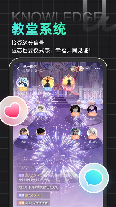 名人朋友圈新版 v4.8.3 安卓版 3