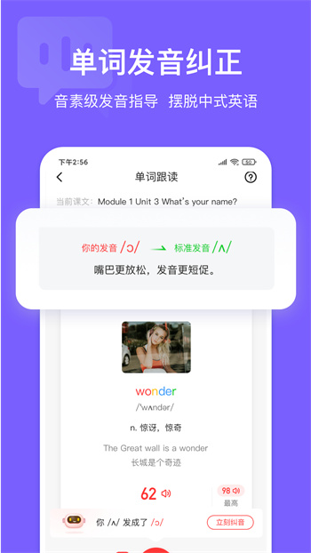 英語說學(xué)生版最新版本 v3.4.32 安卓版 0