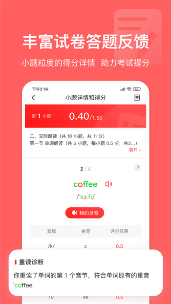 英語說學(xué)生版最新版本 v3.4.32 安卓版 1