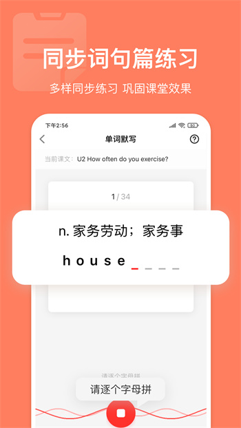 英語說學(xué)生版最新版本 v3.4.32 安卓版 2