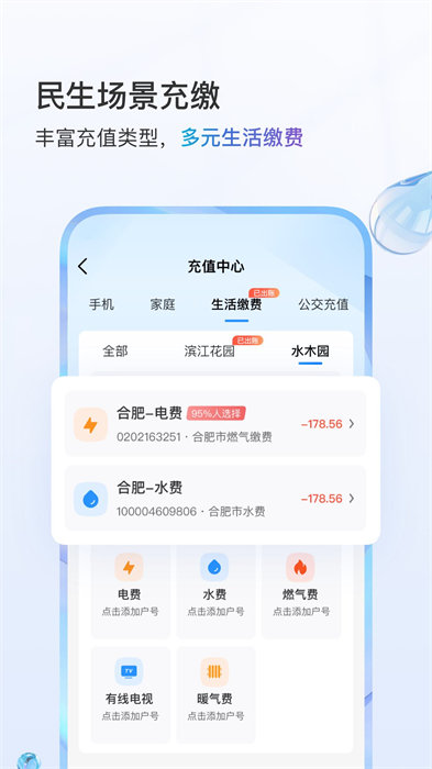 中國移動手機網(wǎng)上營業(yè)廳app v11.6.0 官方安卓版 1