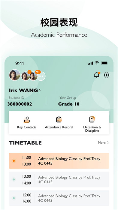 Education 365手機(jī)版 v2.2.2 安卓版 1