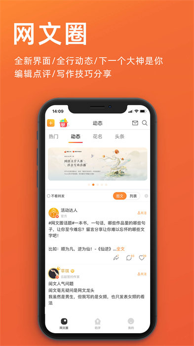 橙瓜碼字app v6.3.7 官方安卓版 0