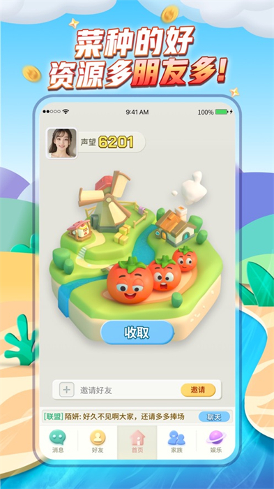 派派ios手機(jī)版 v7.0.196 iphone版 1