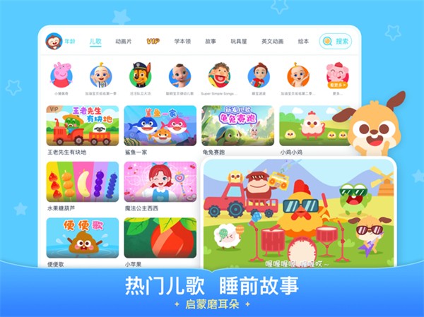 兒歌多多ipad版 v6.6.6 蘋果ios版 1