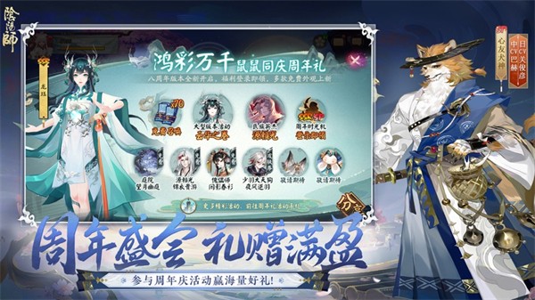 陰陽師手游蘋果版 v1.8.19 iphone最新版本 2