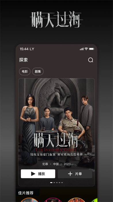 南瓜電影ios版 v8.6.2 iphone版 3