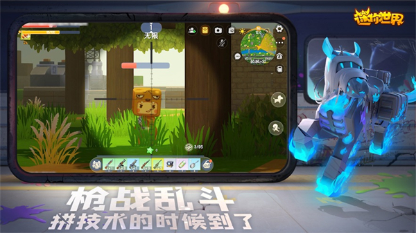 迷你世界ios版 v1.40.10 蘋果iphone手機(jī)版 2