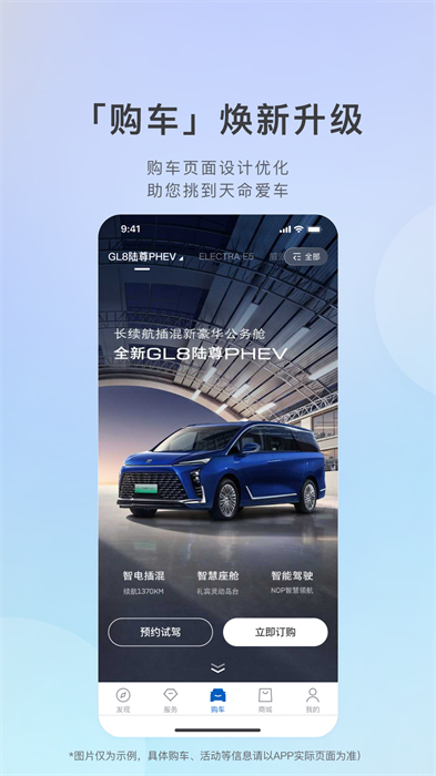 愛(ài)別克ibuick v11.11.1 安卓版 0