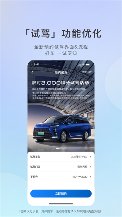 愛(ài)別克ibuick v11.11.3 安卓版 3