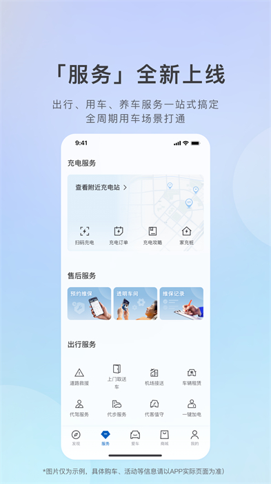 ibuick行車記錄儀app v11.11.1 安卓新版 1