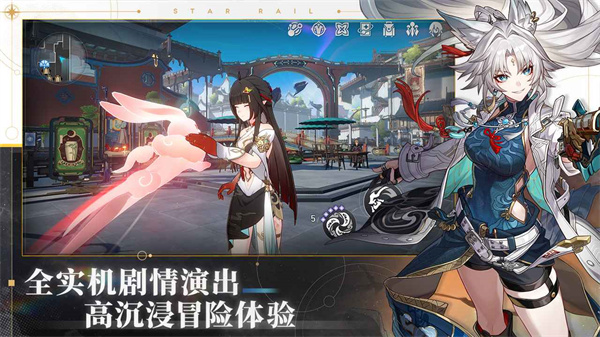 崩壞星穹鐵道官服 v2.5.0 安卓版 1