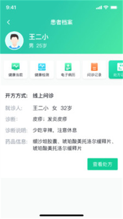 医群诊所 v1.0.0 安卓版0