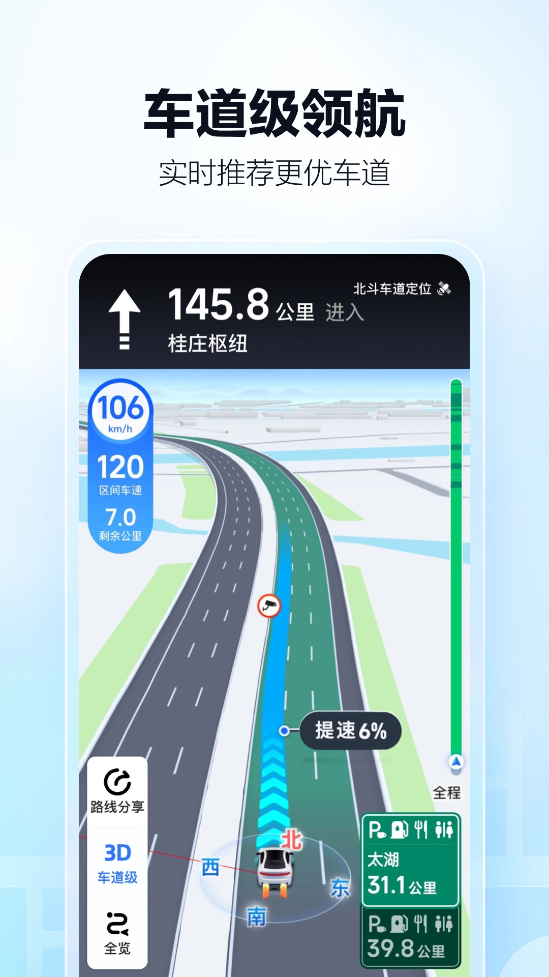 高德地圖貨車版最新版 v15.07.1.2037 安卓版 1