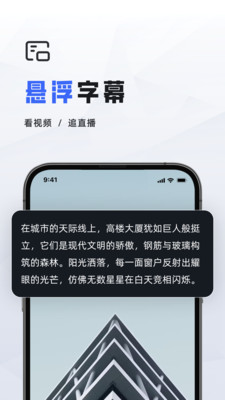 會(huì)議速記 v1.0.0 手機(jī)版 4