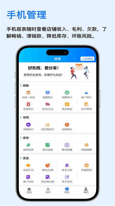 速訂貨進銷存系統(tǒng) v7.9.6 安卓版 0