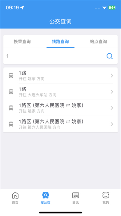 熊貓出行蘋果版 v7.2.5 官方iPhone版 2