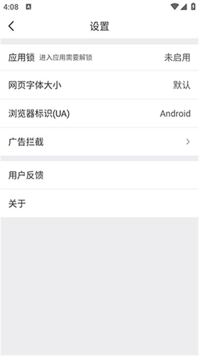 寻觅浏览器 v3.3.4 安卓版0