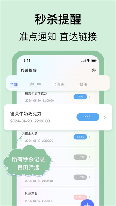 懸浮時(shí)鐘ios版 v4.3.6 iPhone版 6