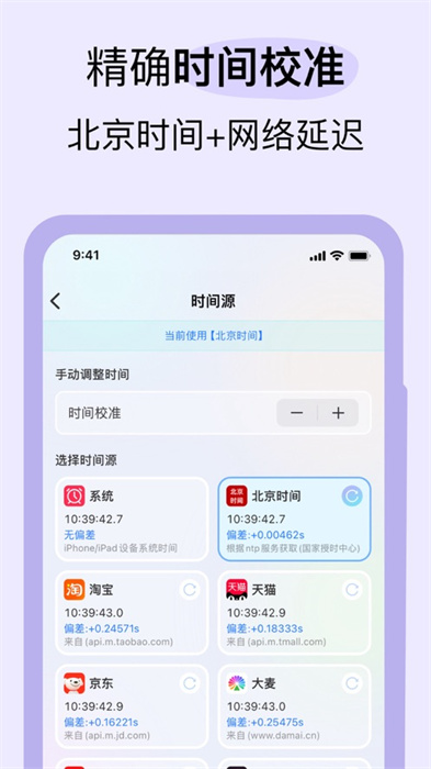 懸浮時(shí)鐘ios版 v4.3.6 iPhone版 3